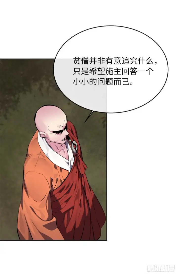 漫画《废柴重生之我要当大佬》109.难缠高僧第15张图