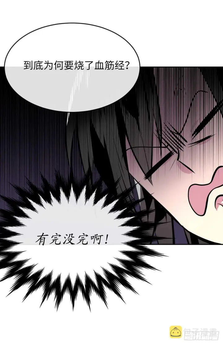 漫画《废柴重生之我要当大佬》109.难缠高僧第16张图