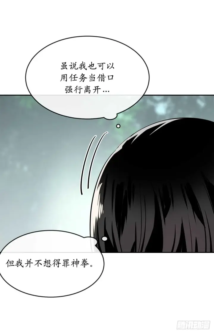 漫画《废柴重生之我要当大佬》109.难缠高僧第18张图