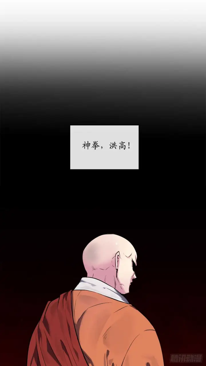 漫画《废柴重生之我要当大佬》109.难缠高僧第2张图