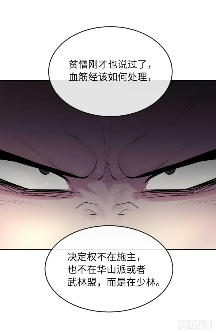 漫画《废柴重生之我要当大佬》109.难缠高僧第23张图