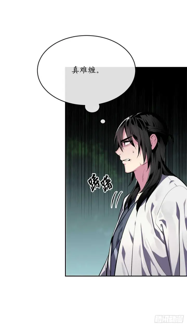 漫画《废柴重生之我要当大佬》109.难缠高僧第25张图
