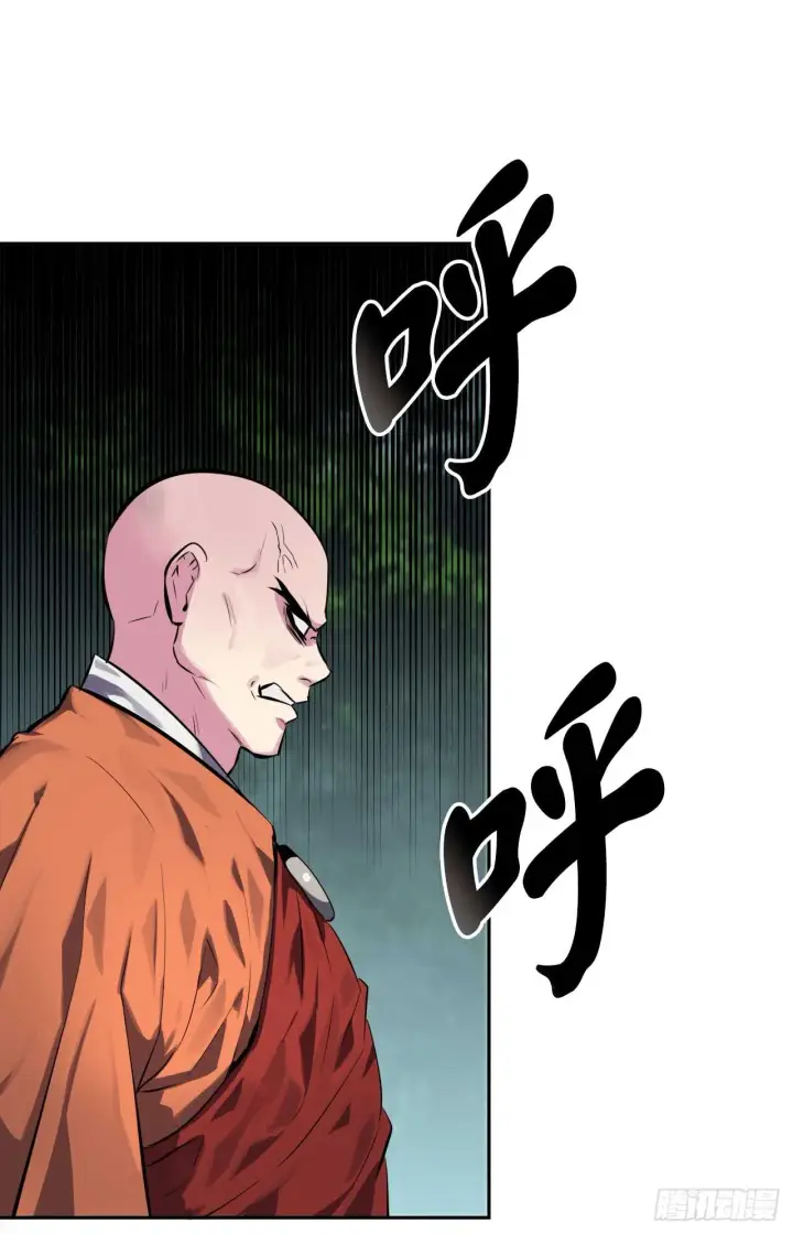 漫画《废柴重生之我要当大佬》109.难缠高僧第26张图