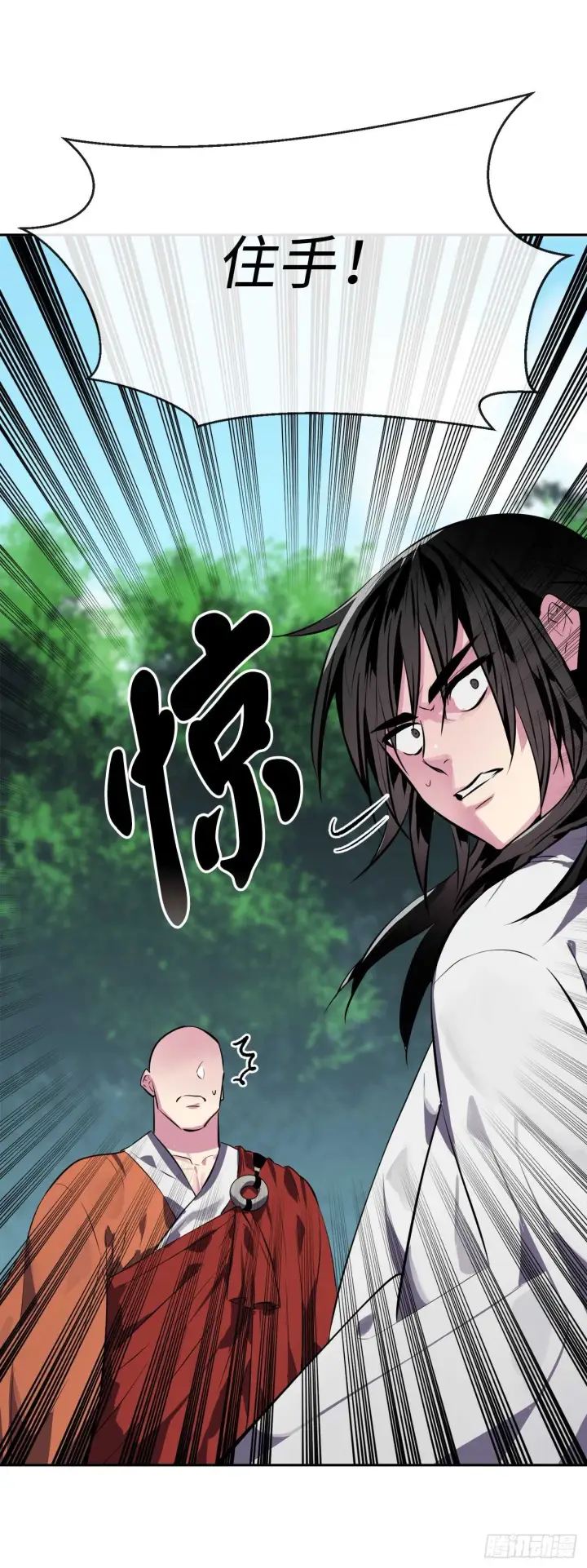 漫画《废柴重生之我要当大佬》109.难缠高僧第31张图