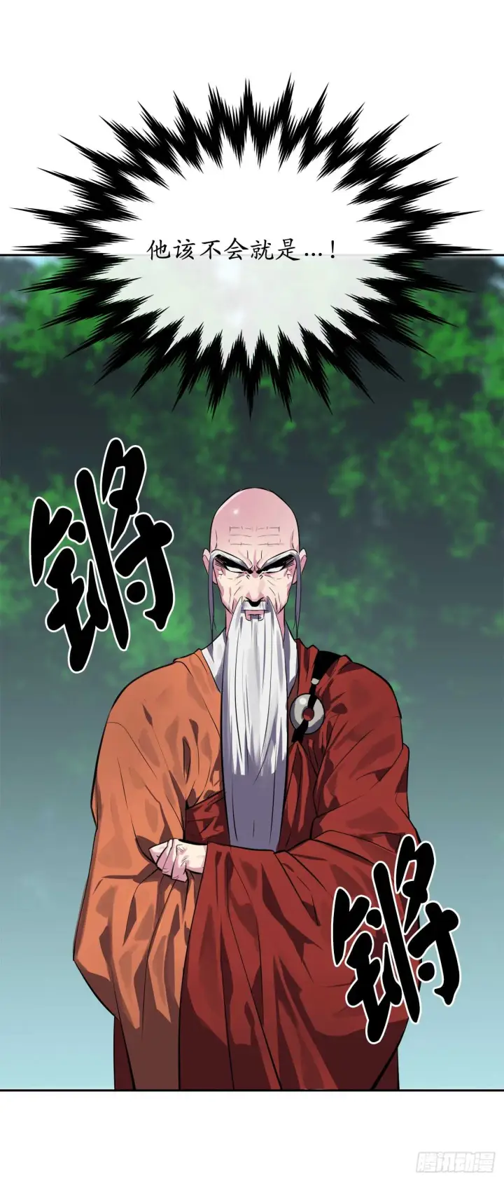 漫画《废柴重生之我要当大佬》109.难缠高僧第33张图