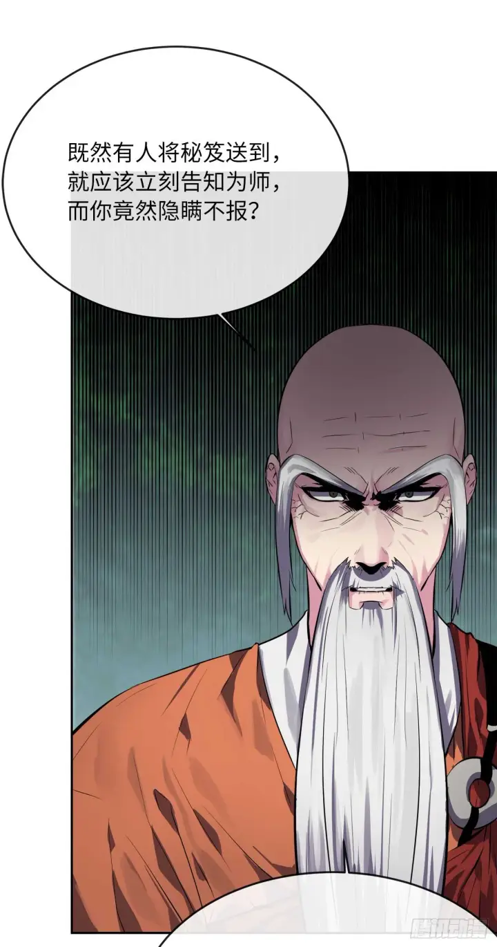 漫画《废柴重生之我要当大佬》109.难缠高僧第36张图