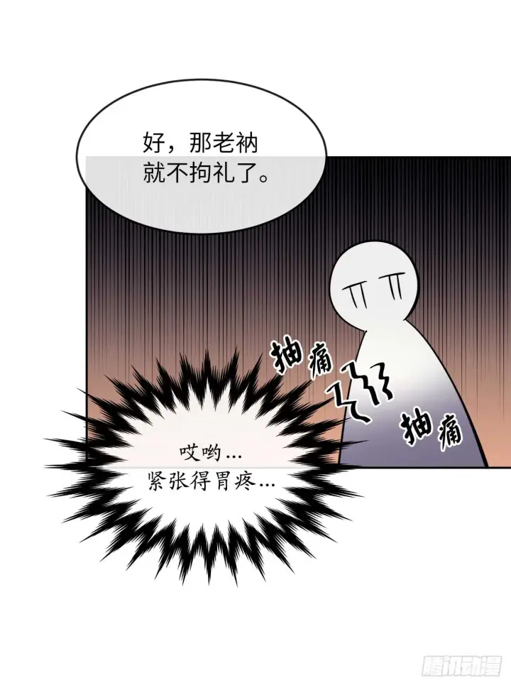 漫画《废柴重生之我要当大佬》109.难缠高僧第41张图