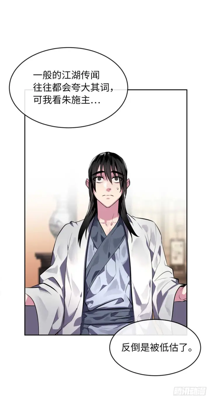 漫画《废柴重生之我要当大佬》109.难缠高僧第43张图