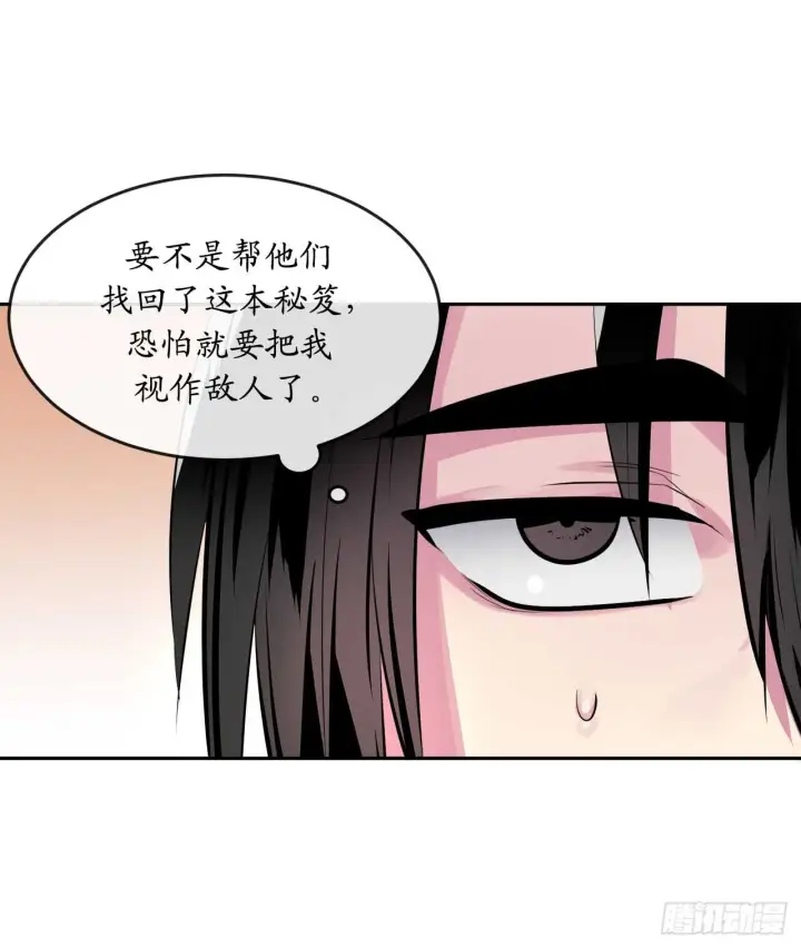 漫画《废柴重生之我要当大佬》109.难缠高僧第48张图