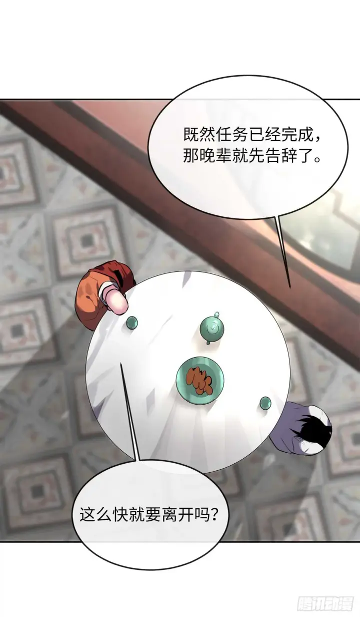 漫画《废柴重生之我要当大佬》109.难缠高僧第49张图
