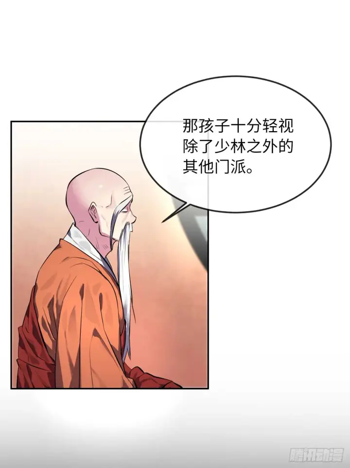 漫画《废柴重生之我要当大佬》109.难缠高僧第55张图