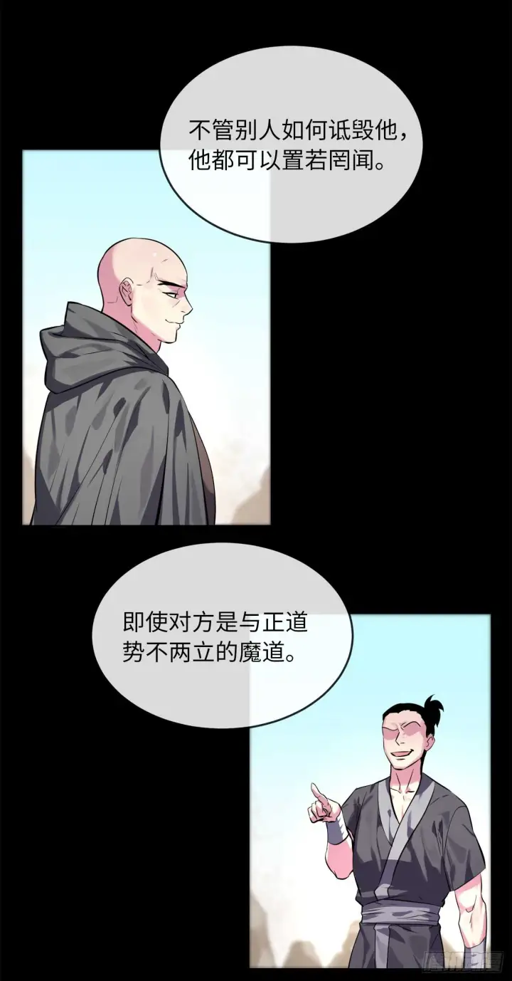 漫画《废柴重生之我要当大佬》109.难缠高僧第58张图