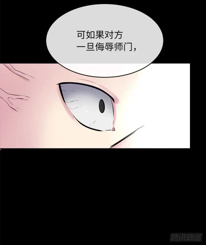 漫画《废柴重生之我要当大佬》109.难缠高僧第59张图