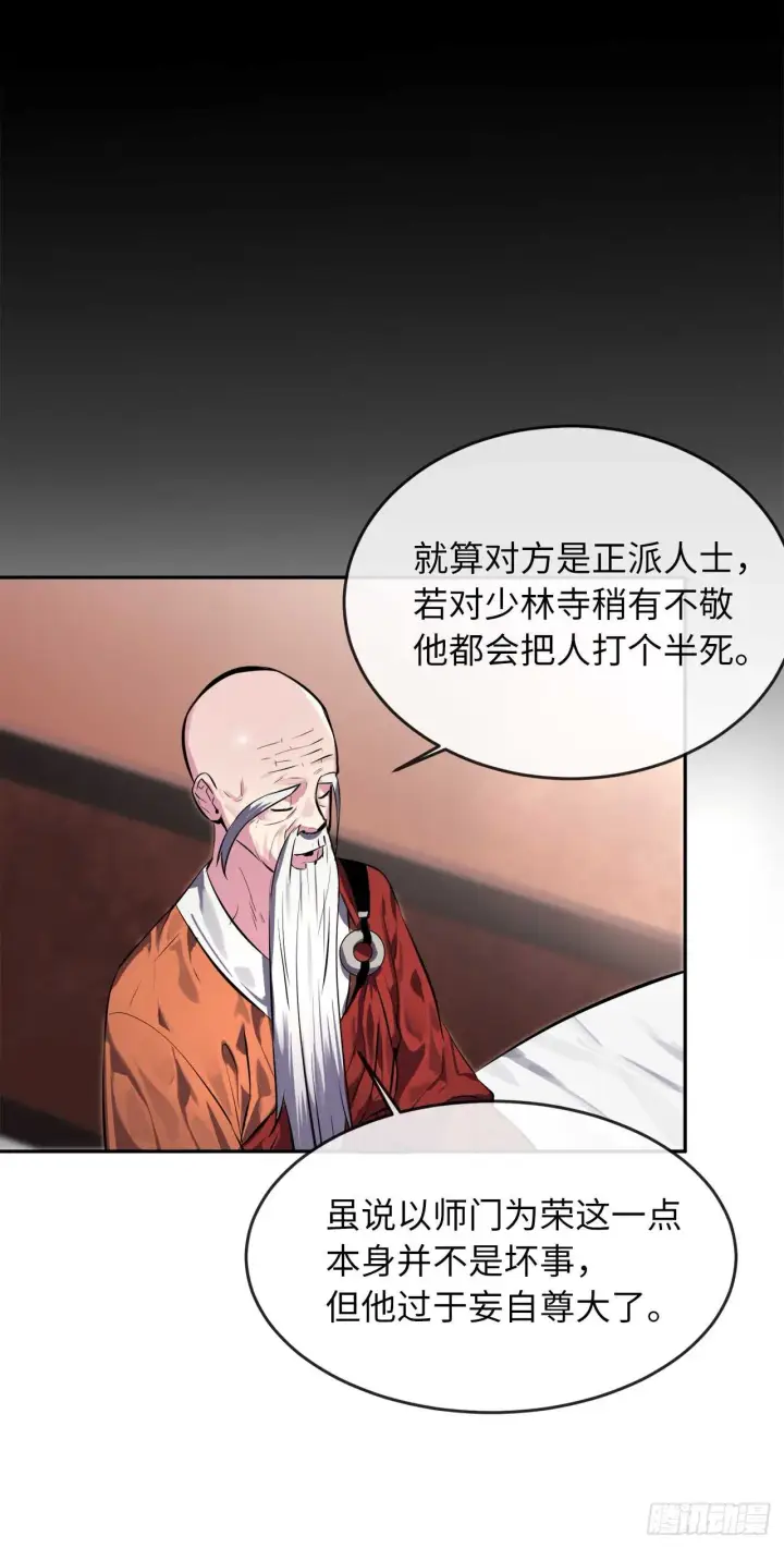 漫画《废柴重生之我要当大佬》109.难缠高僧第61张图
