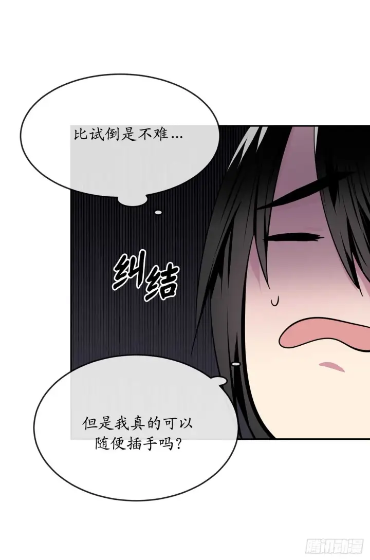 漫画《废柴重生之我要当大佬》109.难缠高僧第63张图