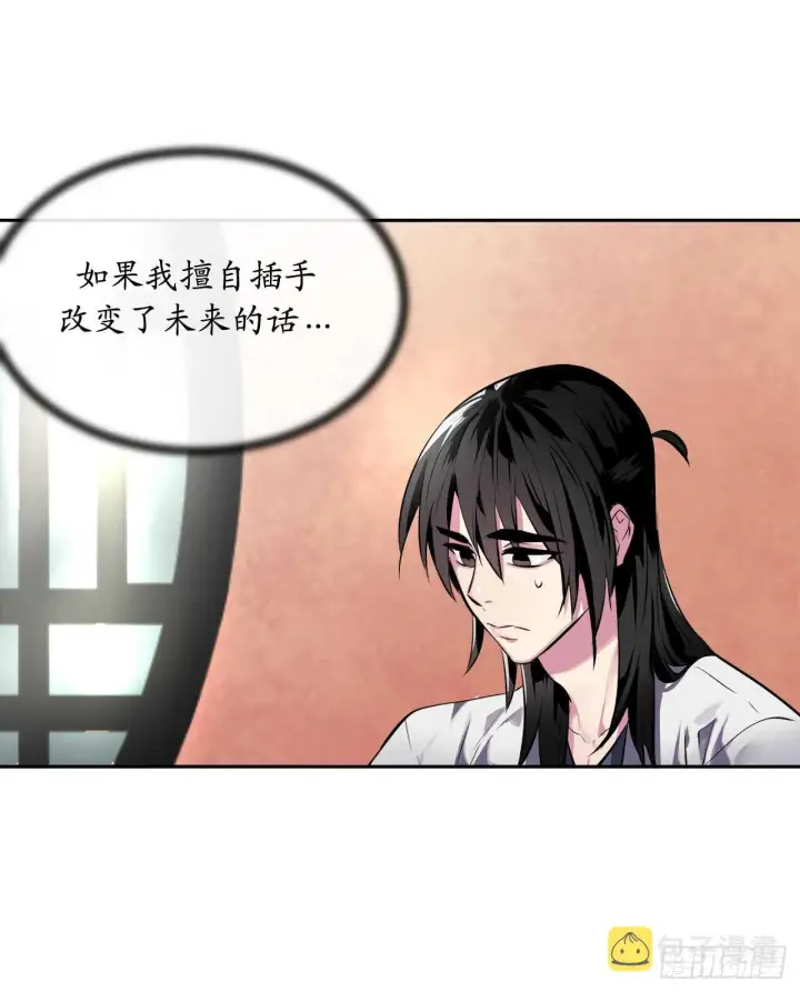 漫画《废柴重生之我要当大佬》109.难缠高僧第65张图