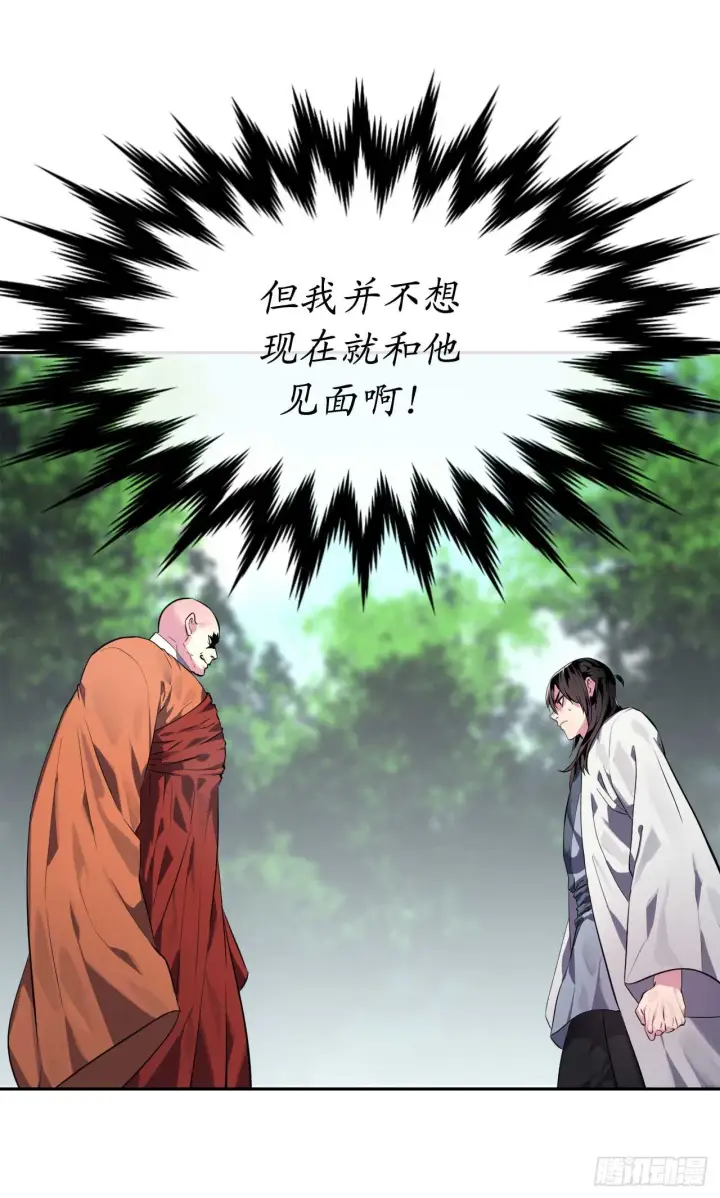 漫画《废柴重生之我要当大佬》109.难缠高僧第7张图