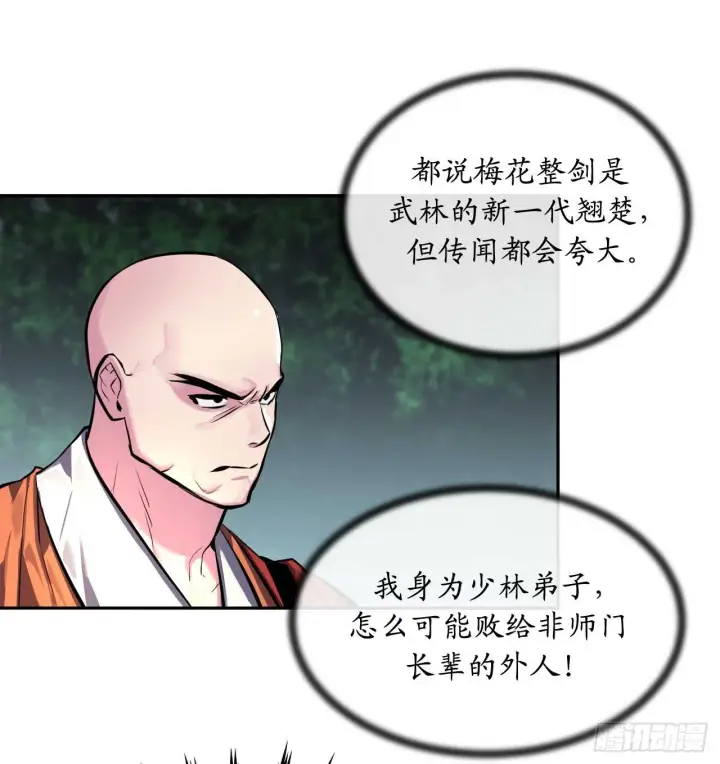 漫画《废柴重生之我要当大佬》110.人外有人第10张图