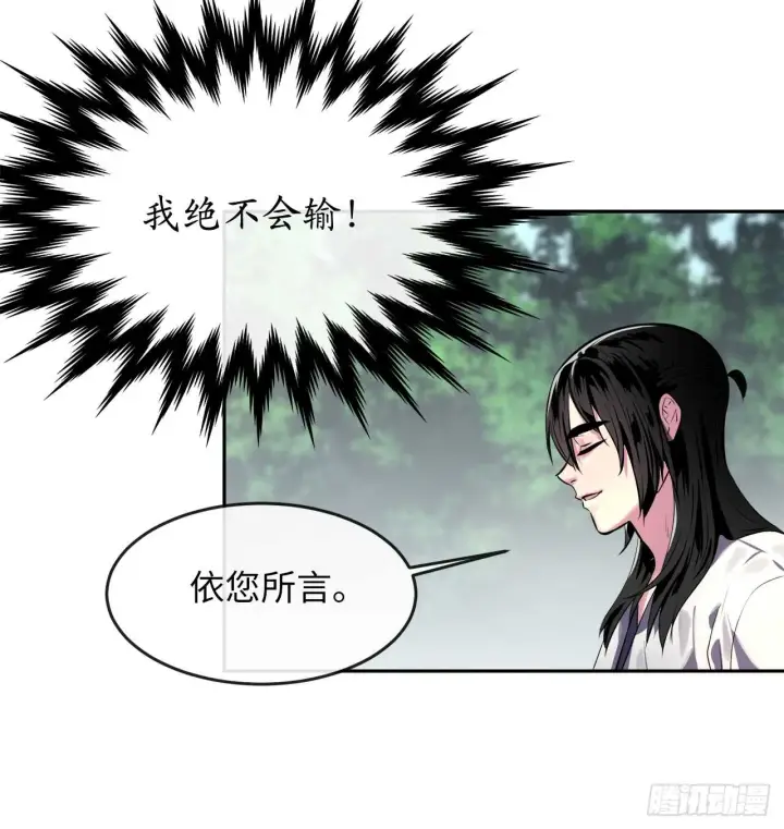 漫画《废柴重生之我要当大佬》110.人外有人第11张图