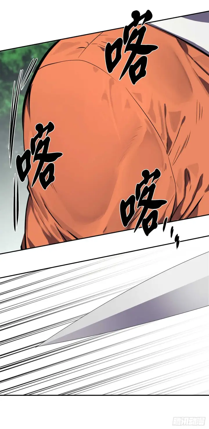 漫画《废柴重生之我要当大佬》110.人外有人第18张图