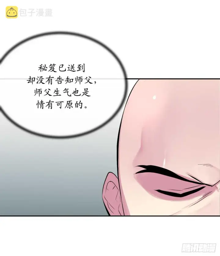 漫画《废柴重生之我要当大佬》110.人外有人第2张图