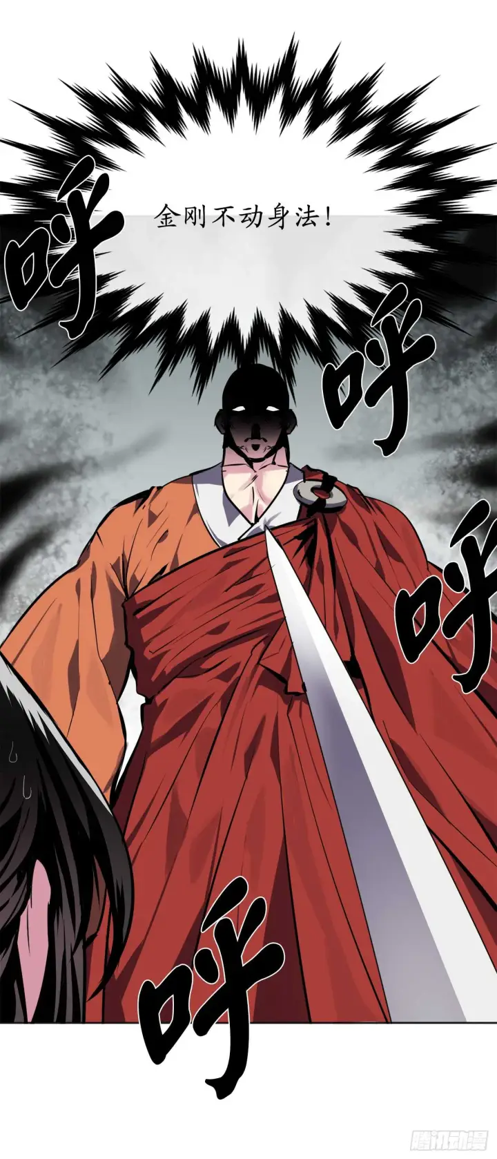 漫画《废柴重生之我要当大佬》110.人外有人第23张图
