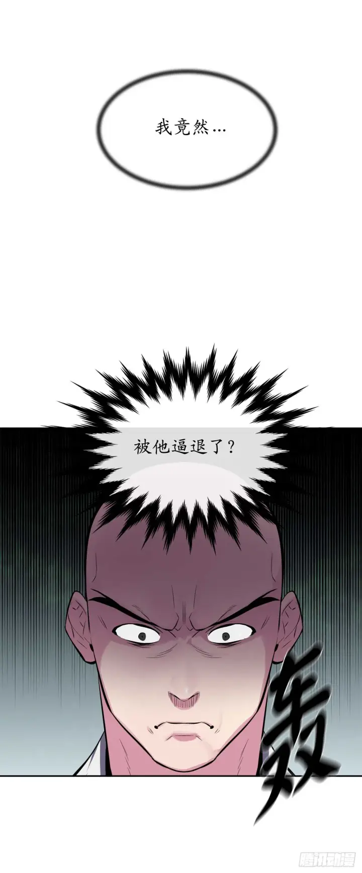 漫画《废柴重生之我要当大佬》110.人外有人第24张图