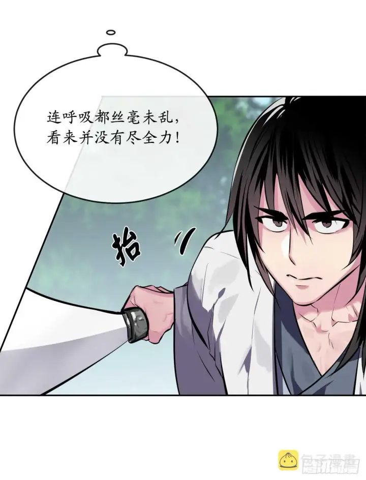漫画《废柴重生之我要当大佬》110.人外有人第26张图