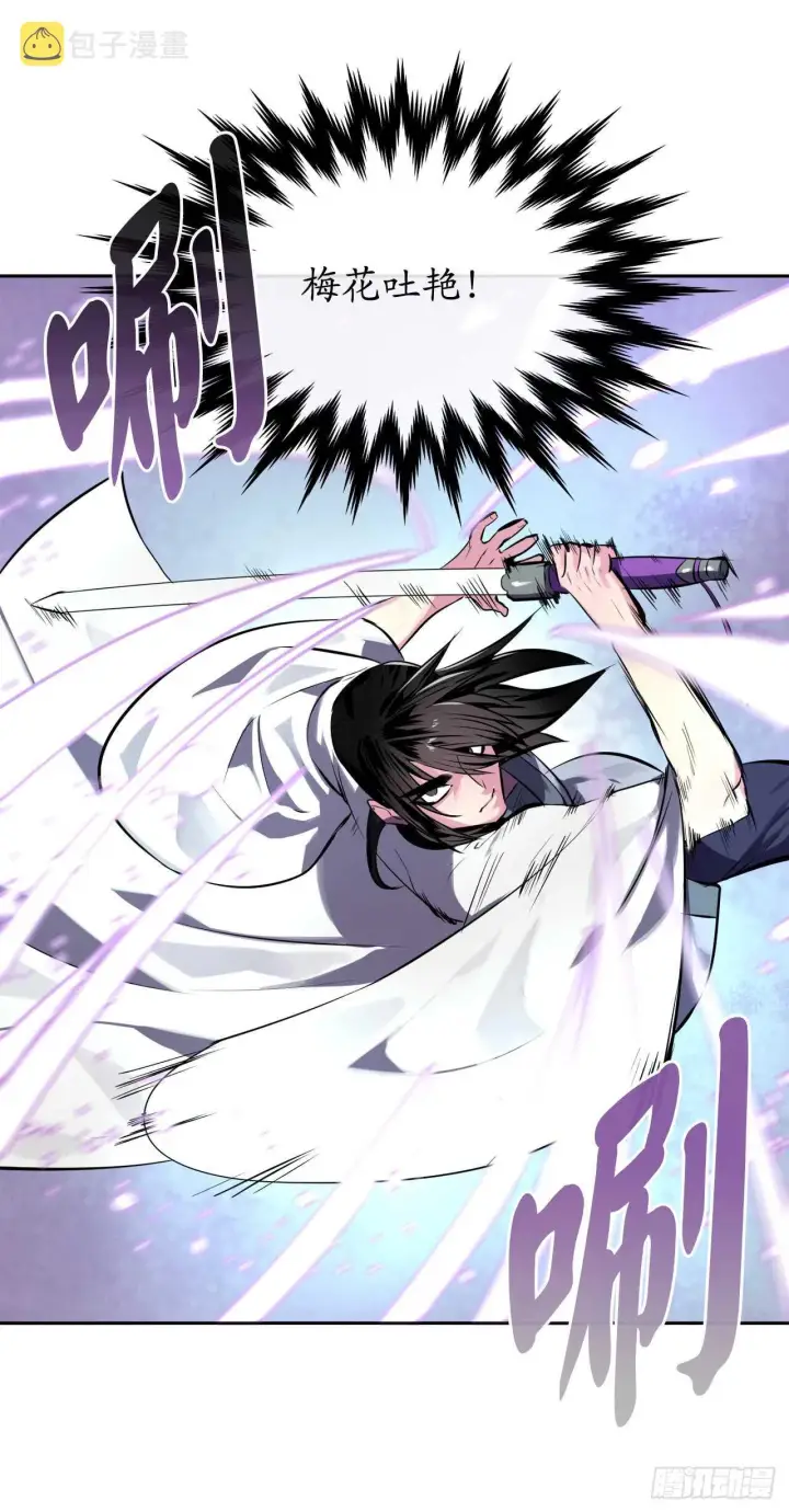 漫画《废柴重生之我要当大佬》110.人外有人第29张图