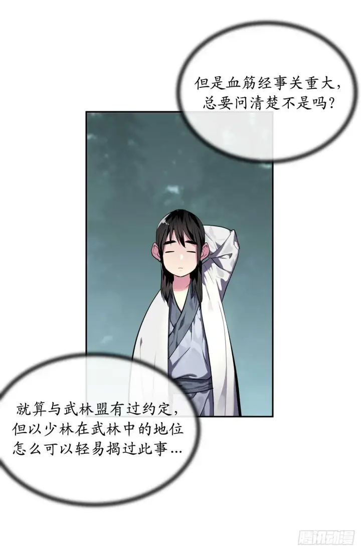 漫画《废柴重生之我要当大佬》110.人外有人第3张图