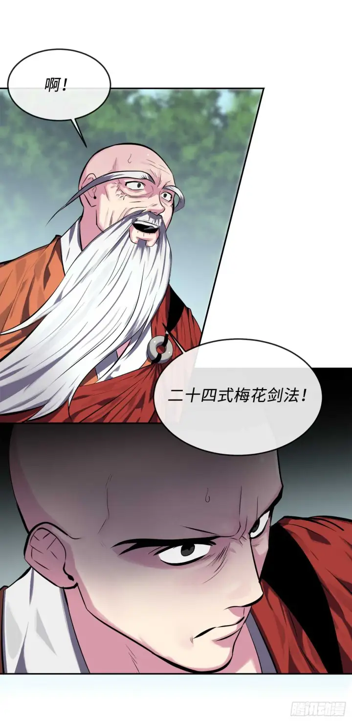 漫画《废柴重生之我要当大佬》110.人外有人第30张图