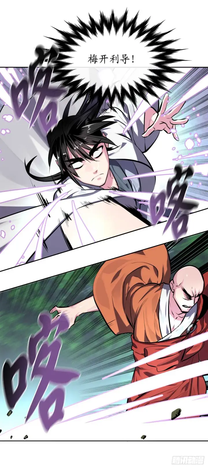 漫画《废柴重生之我要当大佬》110.人外有人第32张图