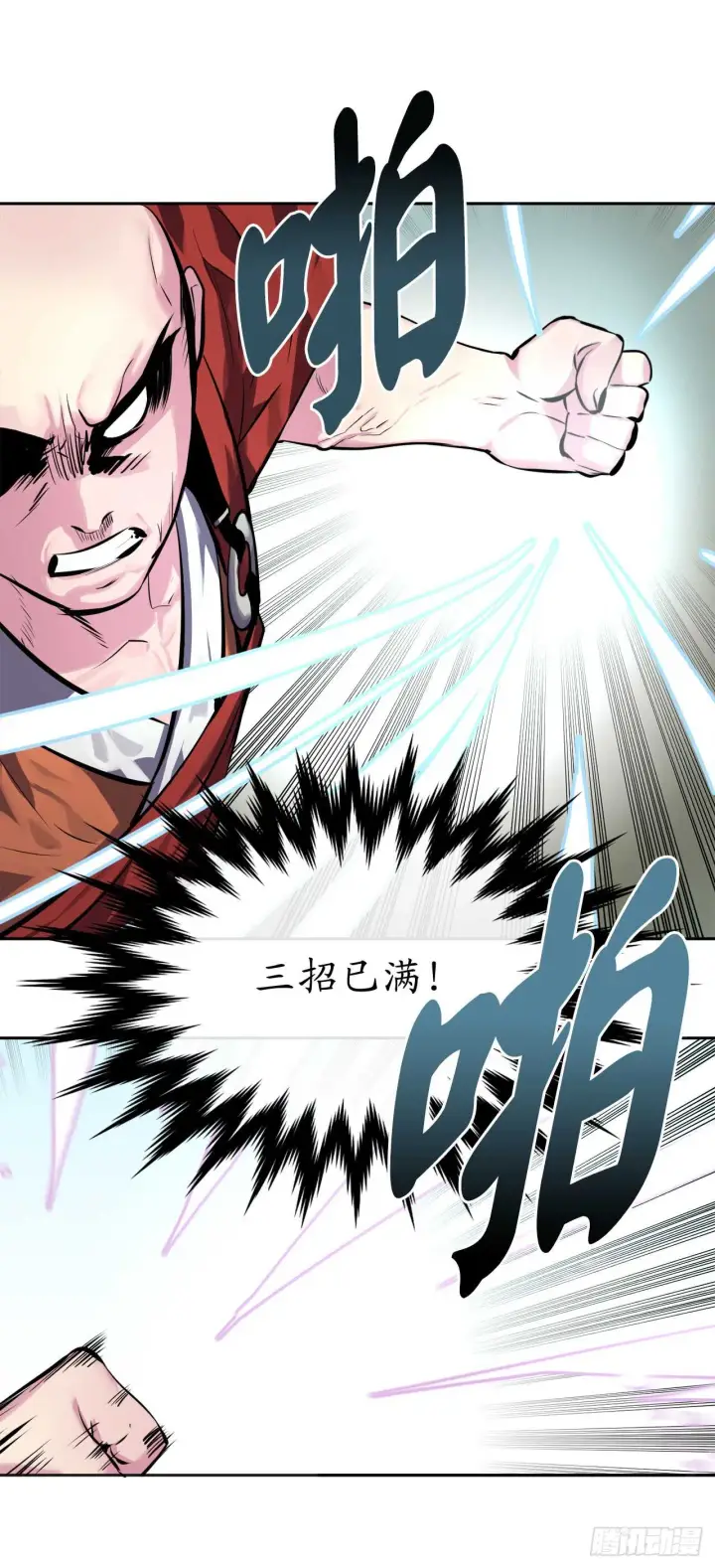 漫画《废柴重生之我要当大佬》110.人外有人第33张图