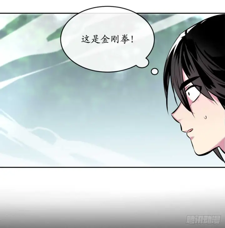 漫画《废柴重生之我要当大佬》110.人外有人第38张图