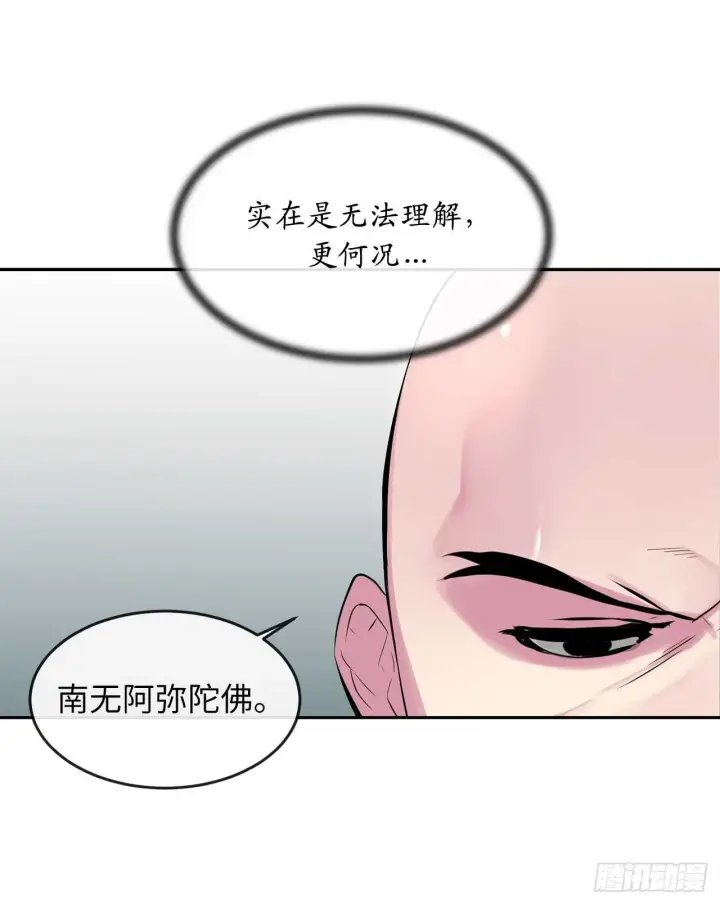 漫画《废柴重生之我要当大佬》110.人外有人第4张图