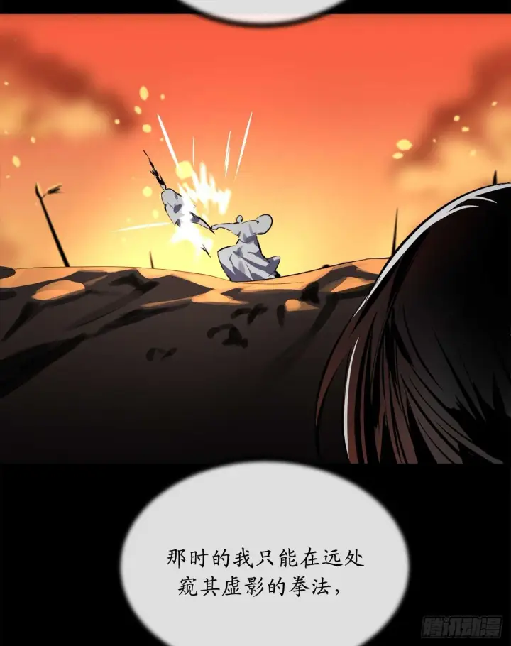漫画《废柴重生之我要当大佬》110.人外有人第40张图