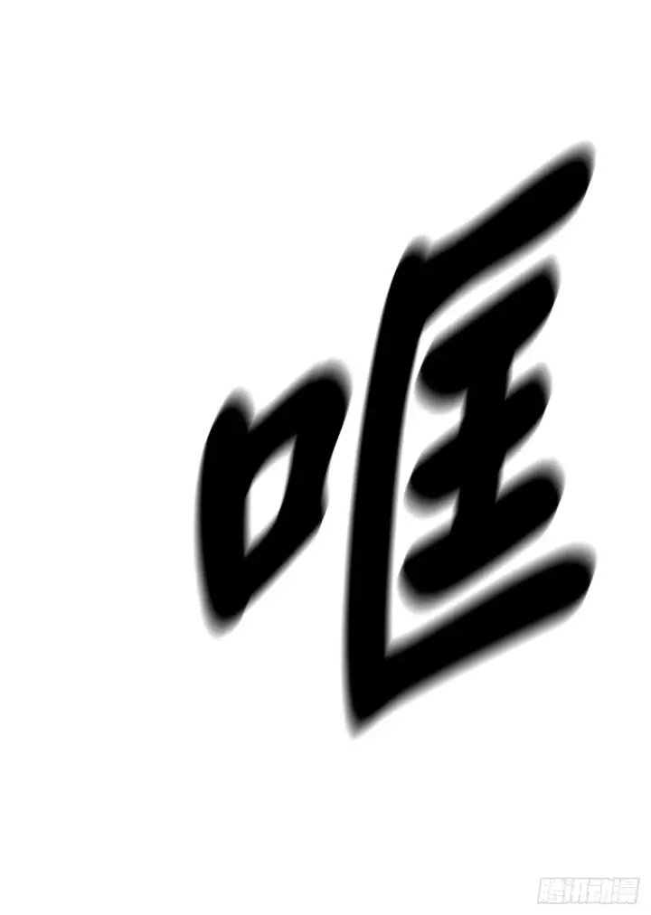 漫画《废柴重生之我要当大佬》110.人外有人第48张图