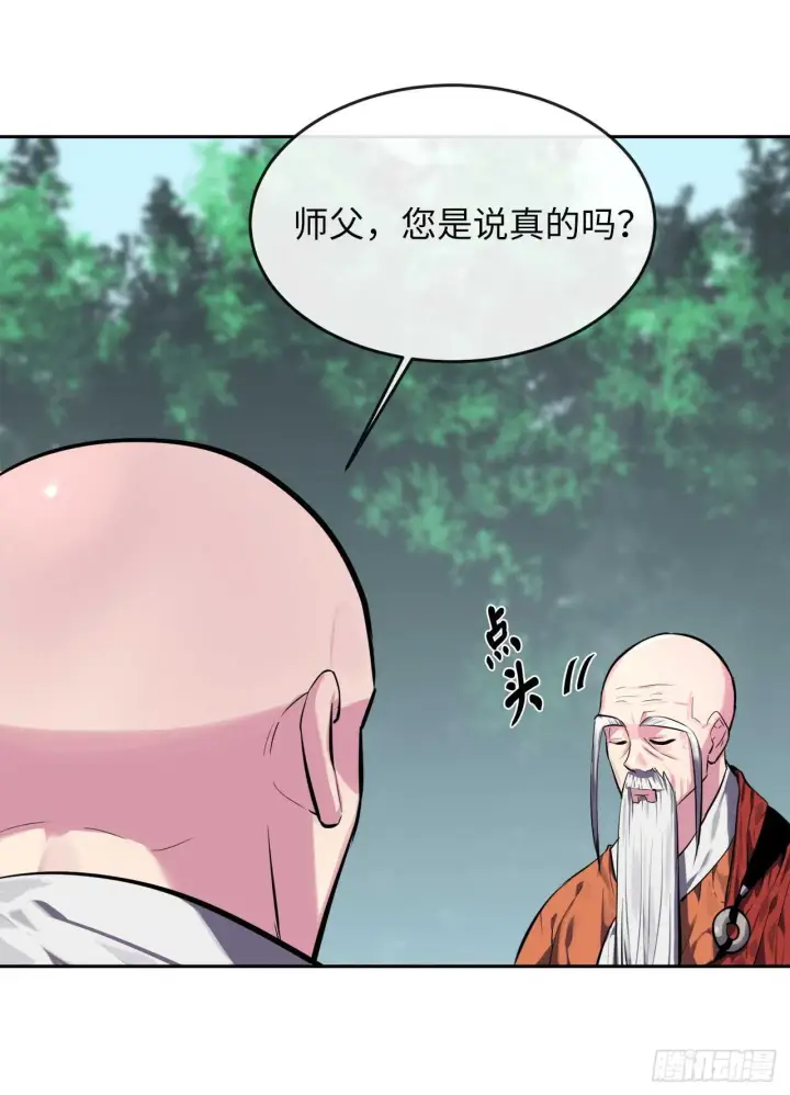 漫画《废柴重生之我要当大佬》110.人外有人第5张图