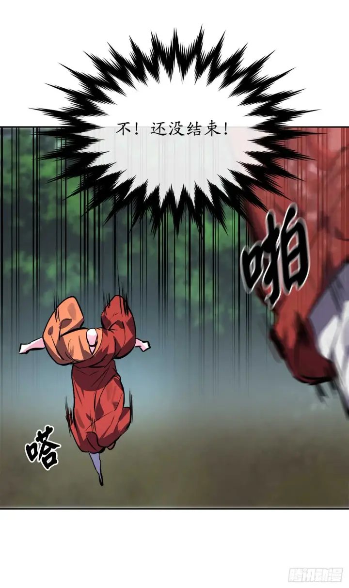 漫画《废柴重生之我要当大佬》110.人外有人第55张图