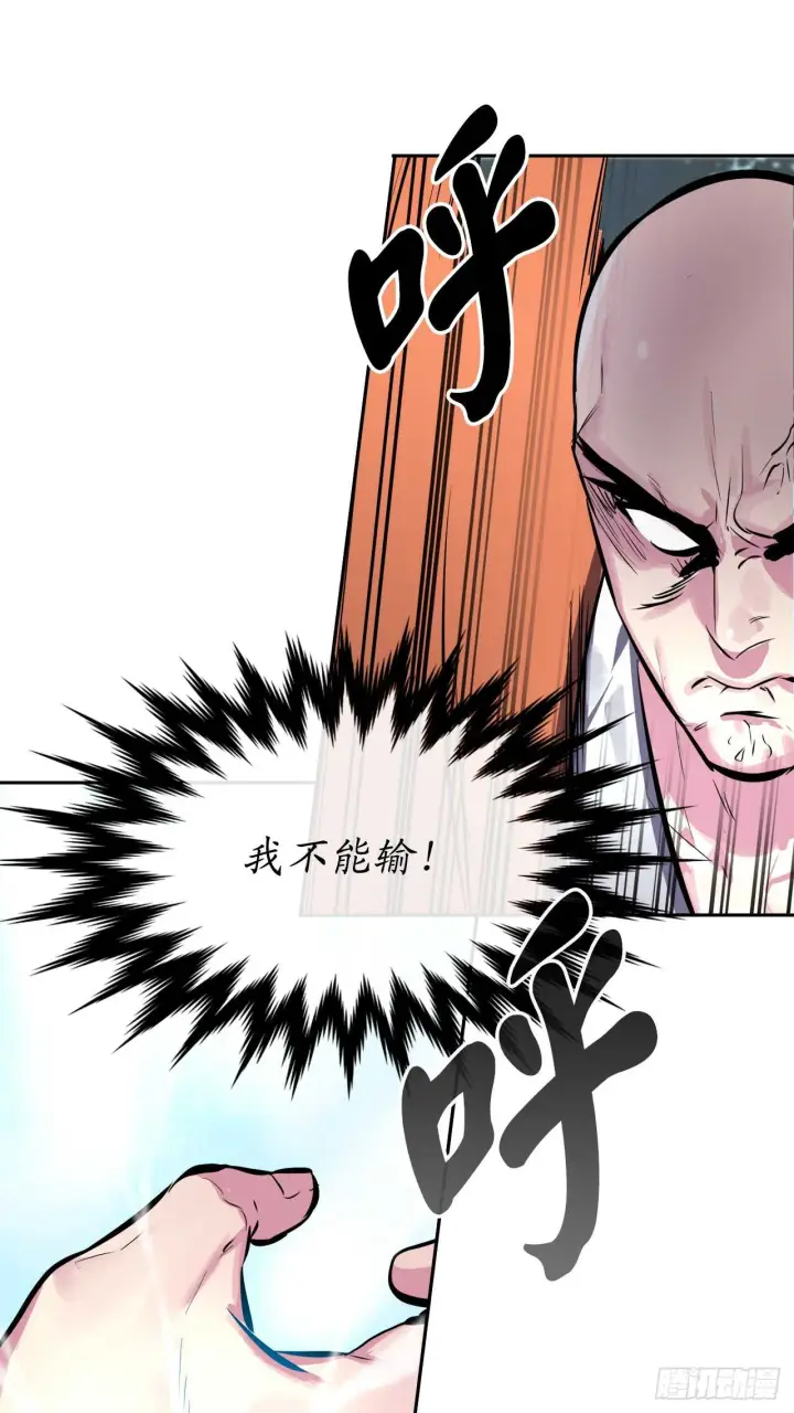 漫画《废柴重生之我要当大佬》110.人外有人第56张图