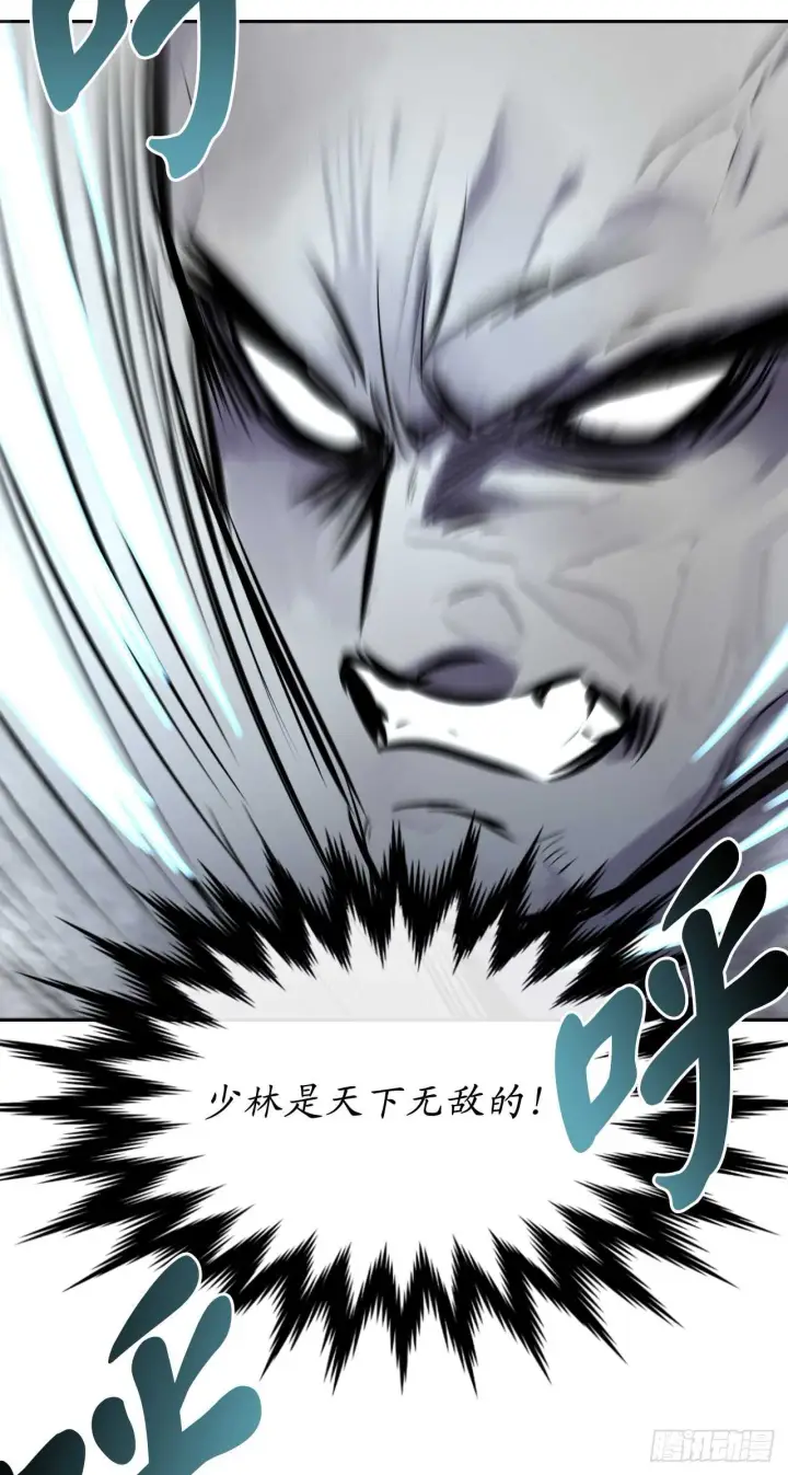漫画《废柴重生之我要当大佬》110.人外有人第59张图