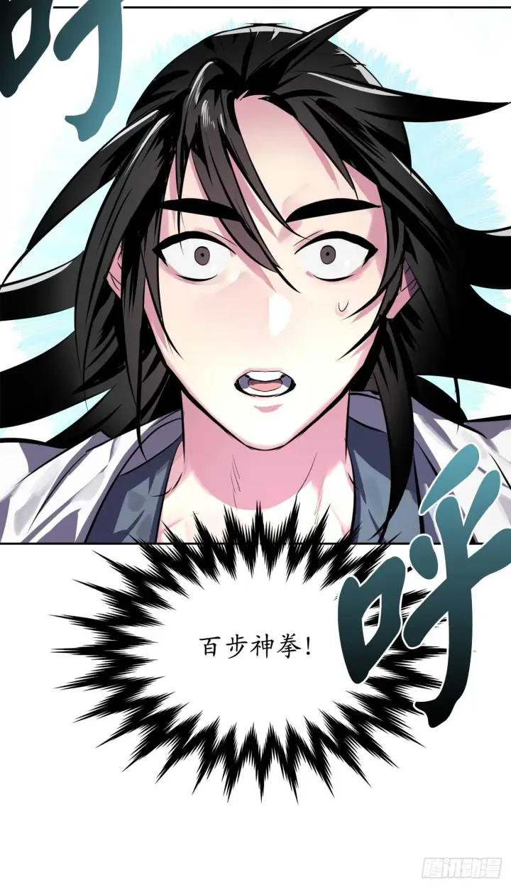 漫画《废柴重生之我要当大佬》110.人外有人第60张图