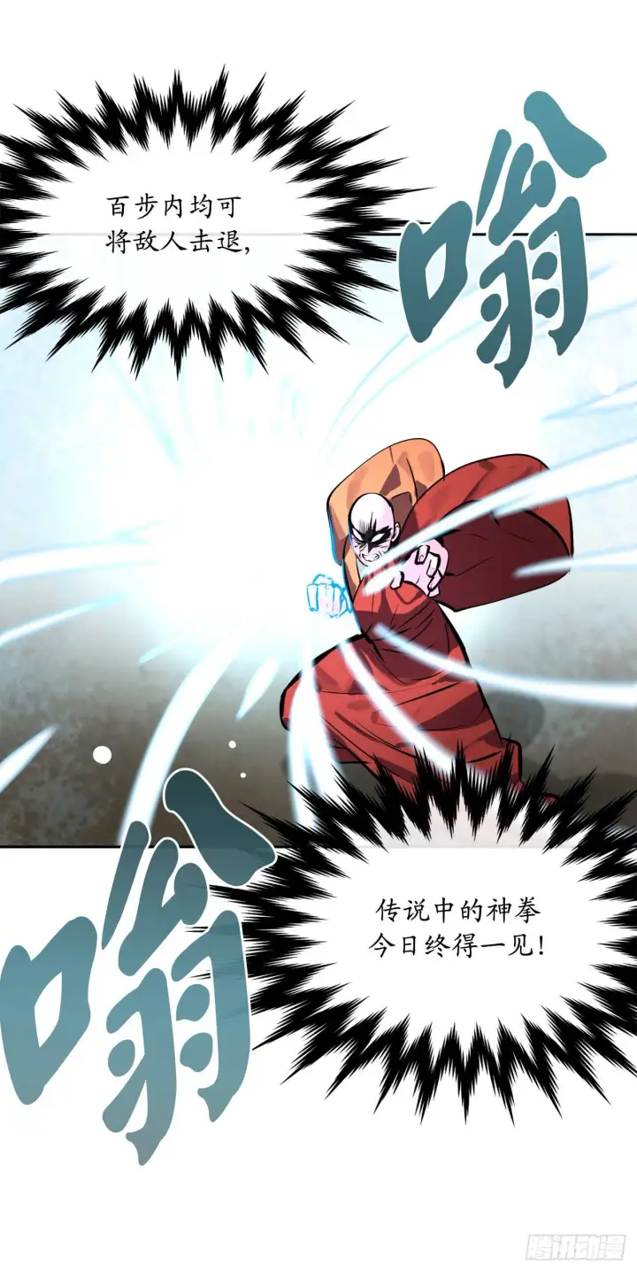 漫画《废柴重生之我要当大佬》110.人外有人第61张图