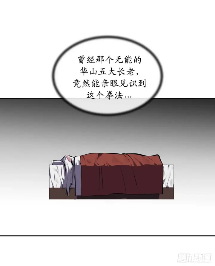 漫画《废柴重生之我要当大佬》110.人外有人第62张图