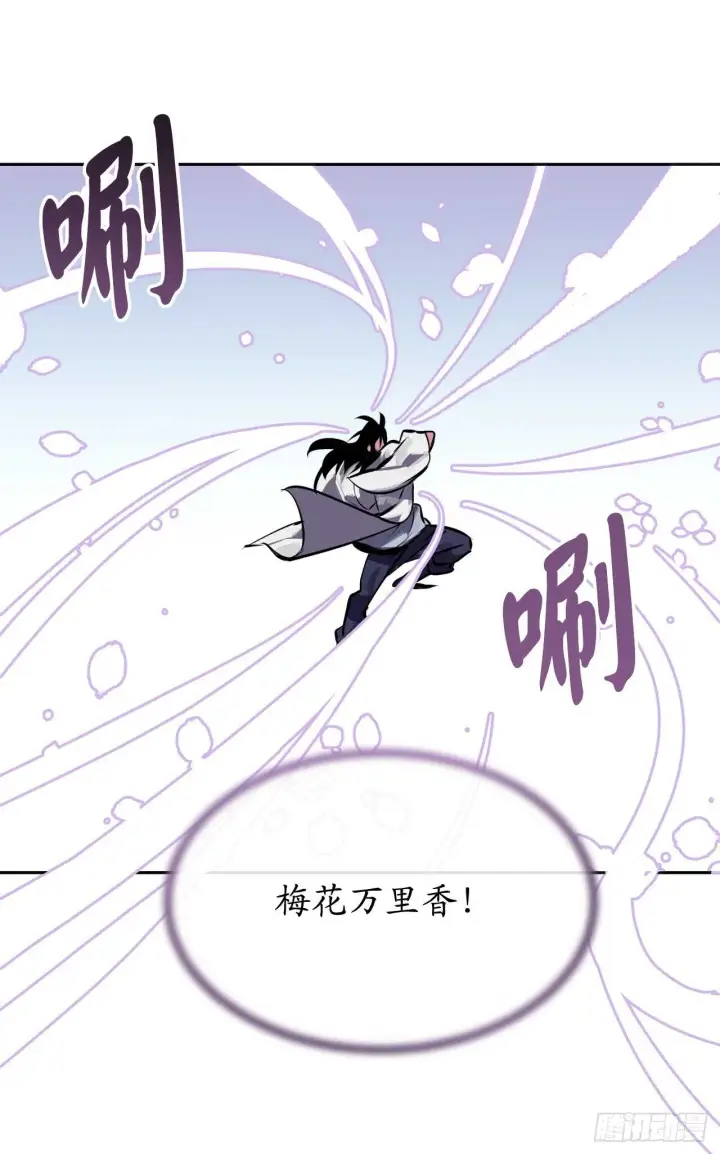 漫画《废柴重生之我要当大佬》110.人外有人第64张图