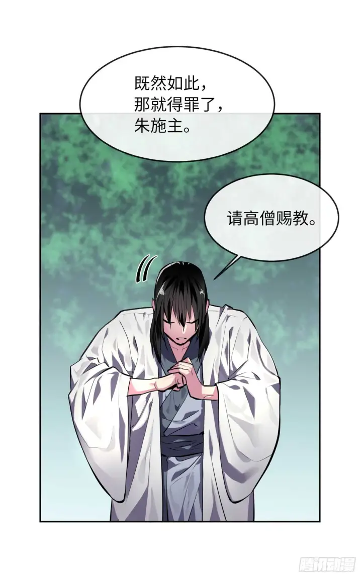 漫画《废柴重生之我要当大佬》110.人外有人第7张图