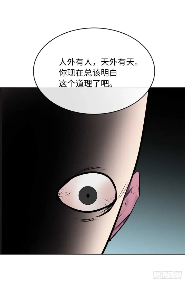 漫画《废柴重生之我要当大佬》110.人外有人第70张图