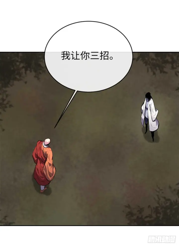 漫画《废柴重生之我要当大佬》110.人外有人第9张图