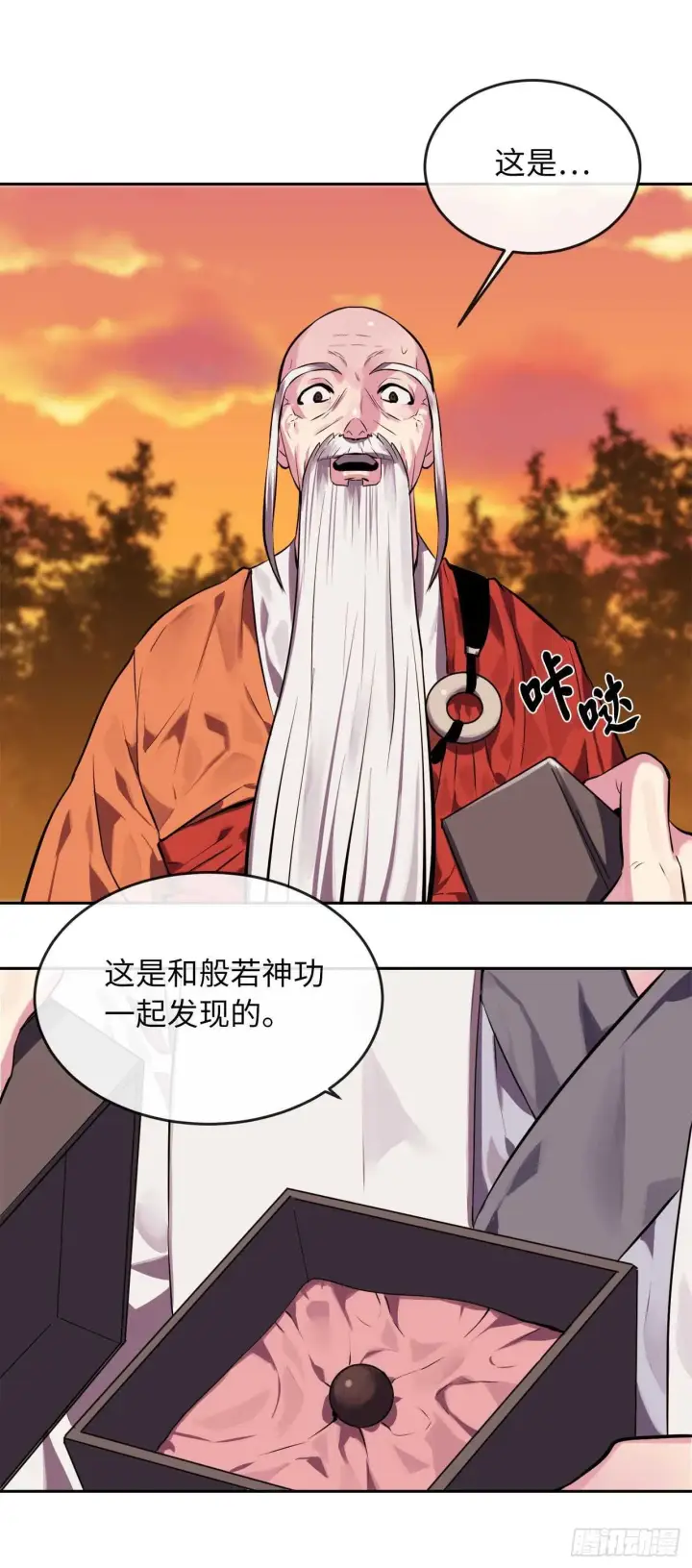 漫画《废柴重生之我要当大佬》111.商会被劫第12张图