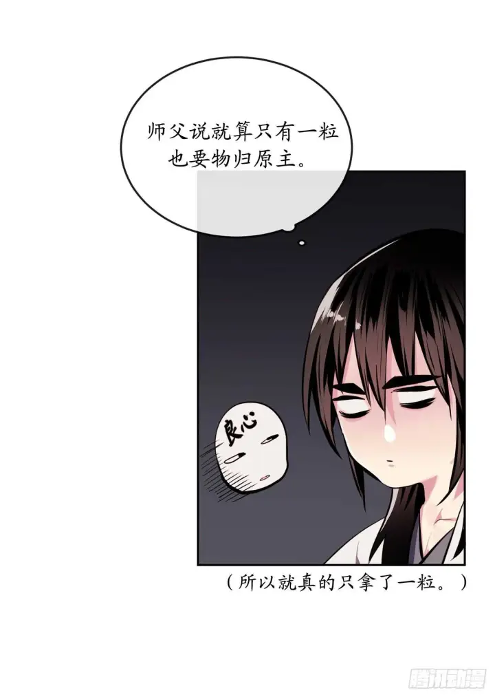 漫画《废柴重生之我要当大佬》111.商会被劫第13张图